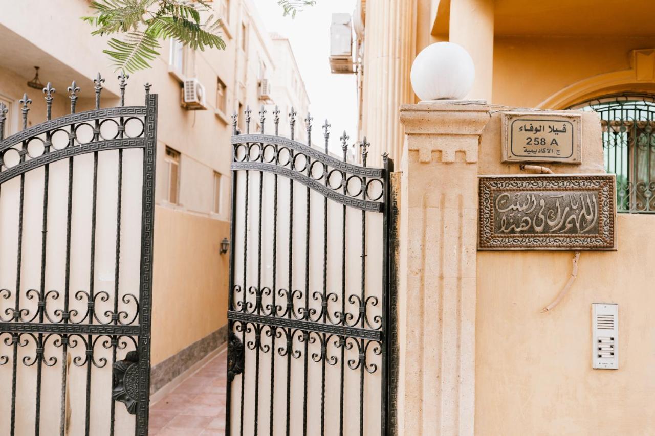 Garden Residence By Elegant Hospitality Il Il Cairo Esterno foto